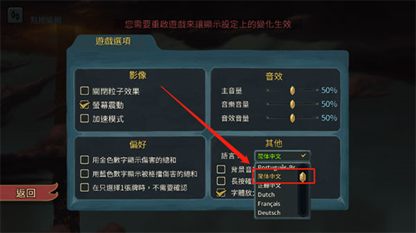 杀戮尖塔安卓汉化版