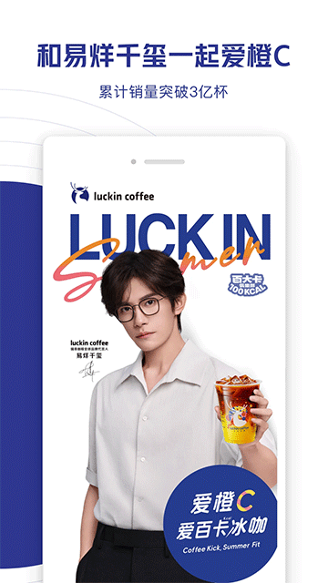 luckin coffee