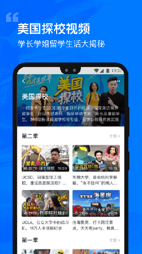 选校帝app最新版