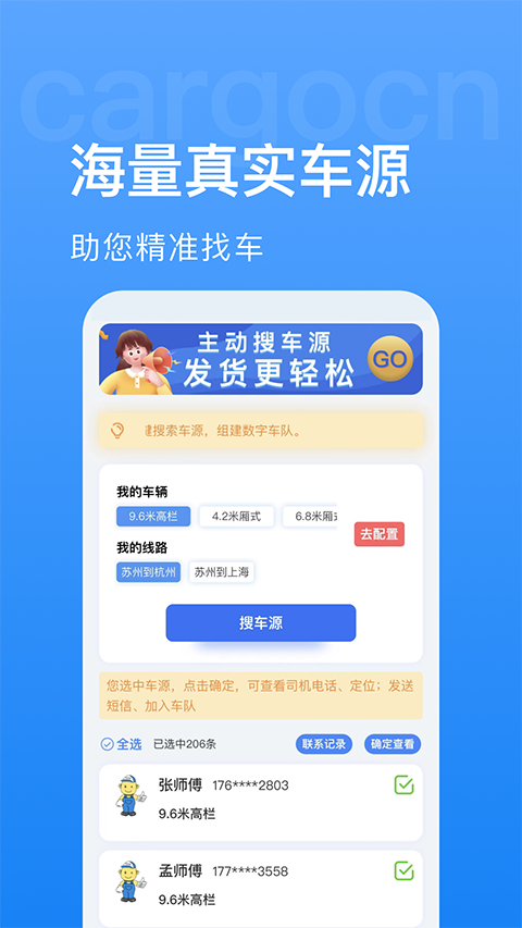 货先生app