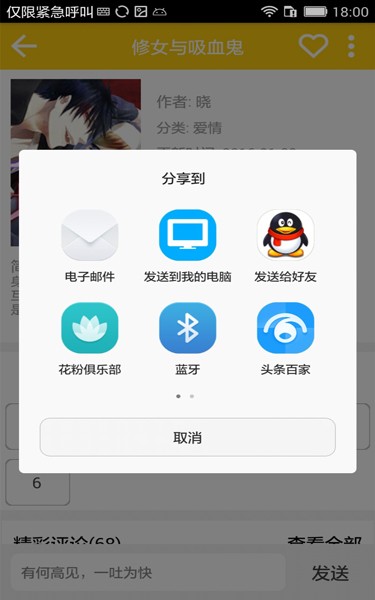 耽美漫画社