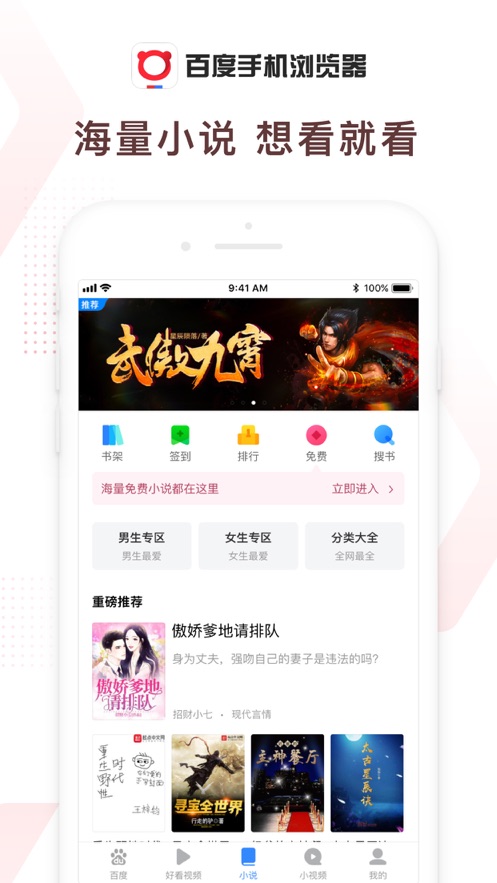 百度浏览器下载安装2024版本
