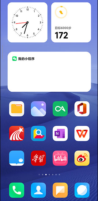 小米系统桌面2025