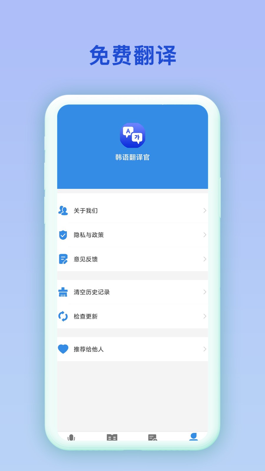 中韩互译2025