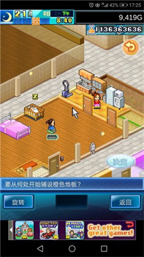 住宅梦物语安卓版 住宅梦物语安卓版