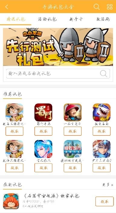 第一手游