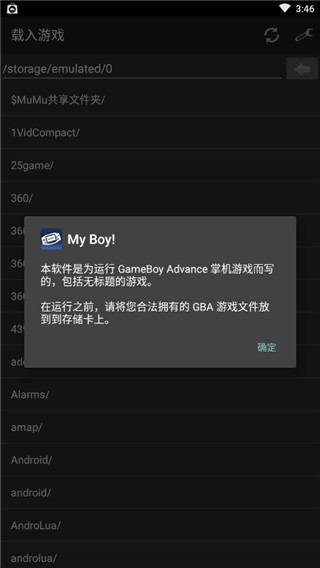 GBA模拟器手机版(FreeGBA)