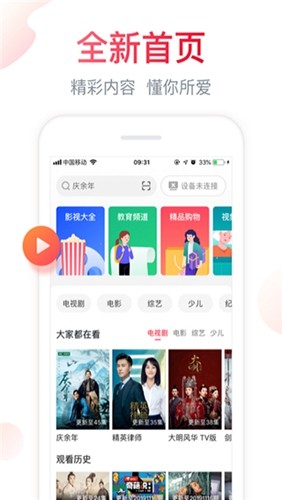 聚好看投屏app下载电视(海信爱家)