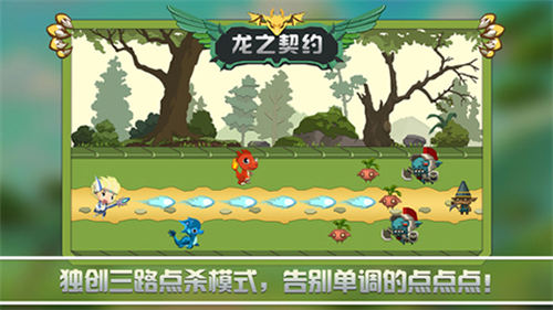 龙之契约最新版