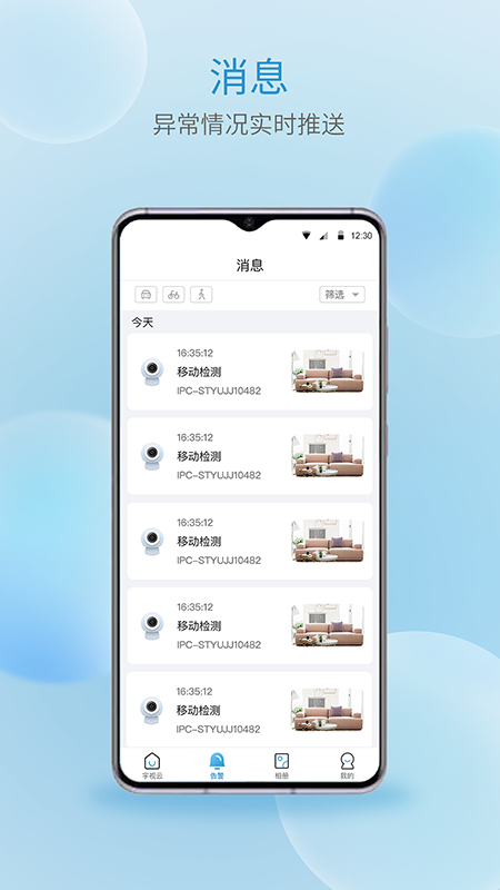 宇视云监控app下载