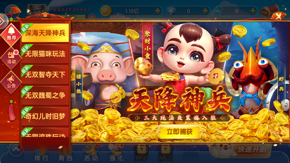 鱼丸游戏老版本