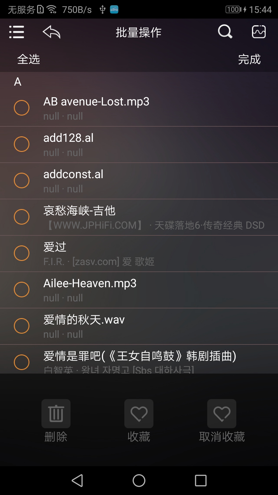 歌航音乐app 安卓版