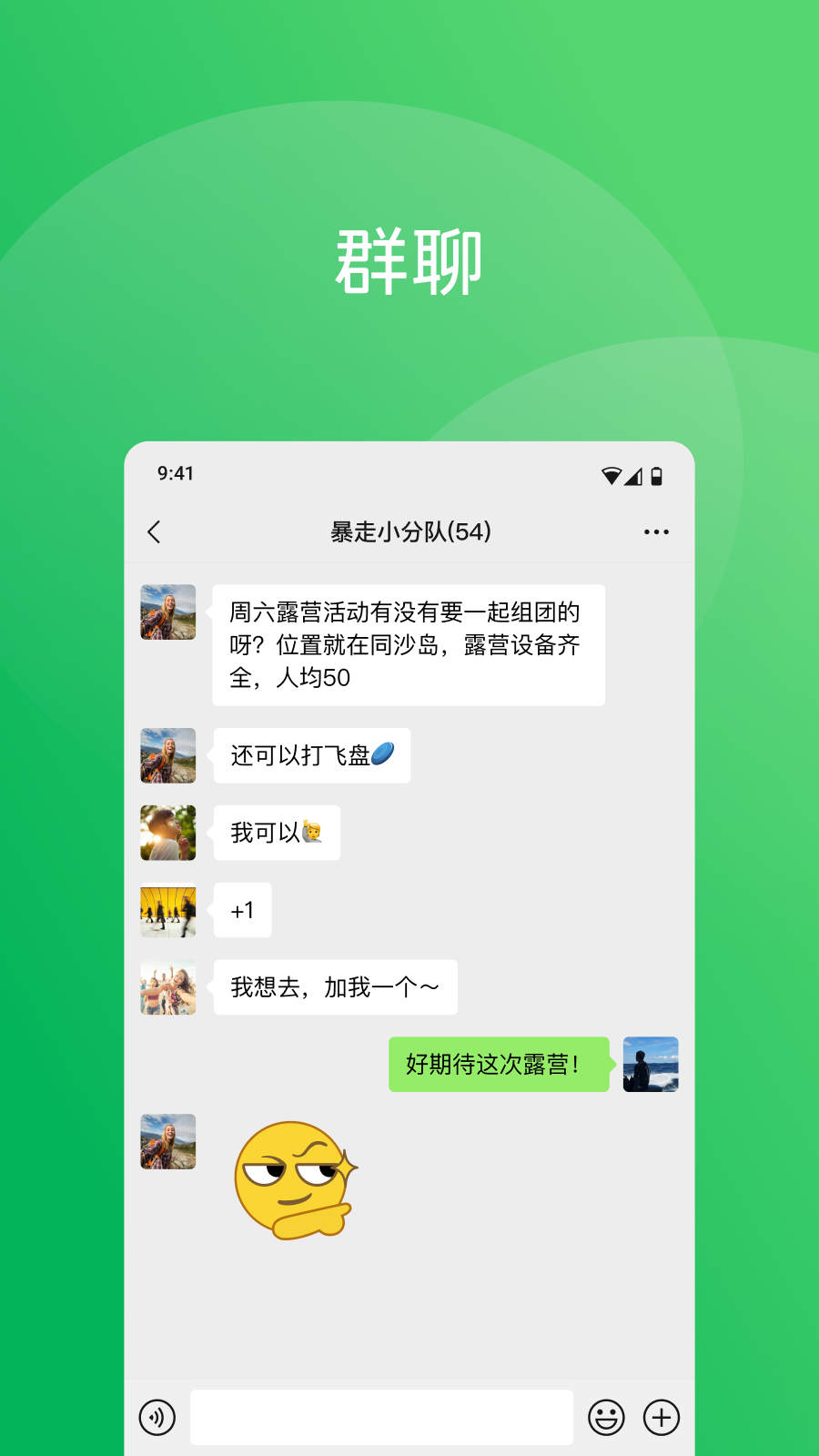 微信8.0.42安卓版下载