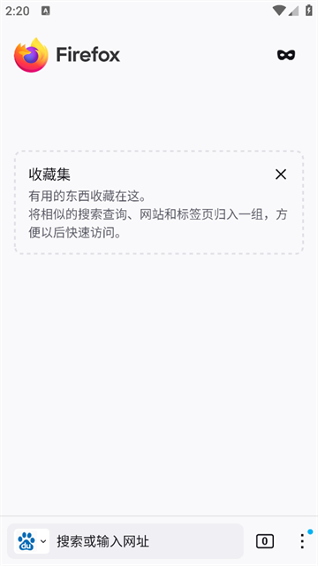 firefox国际版 firefox国际版