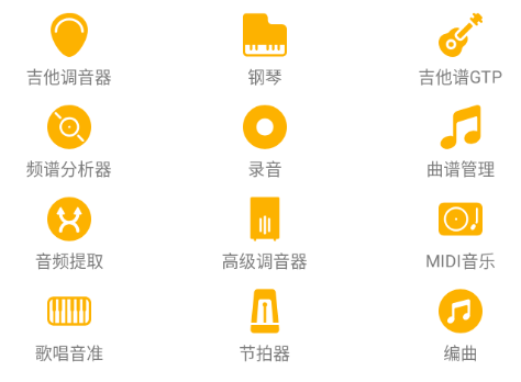视唱练耳大师app下载