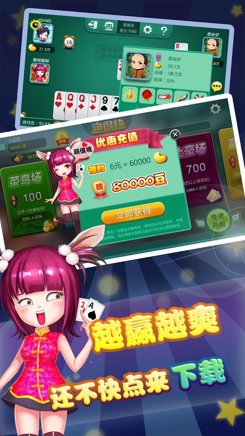 多乐跑得快