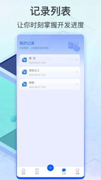 软件商店下载最新版