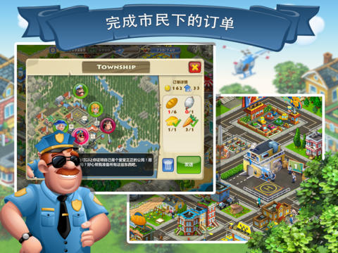 梦想小镇Township