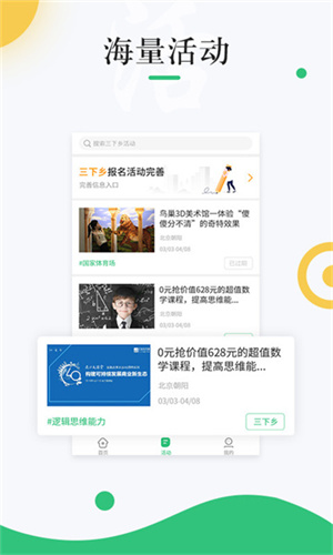 翻咔直播
