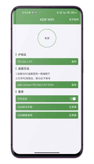 adb工具包