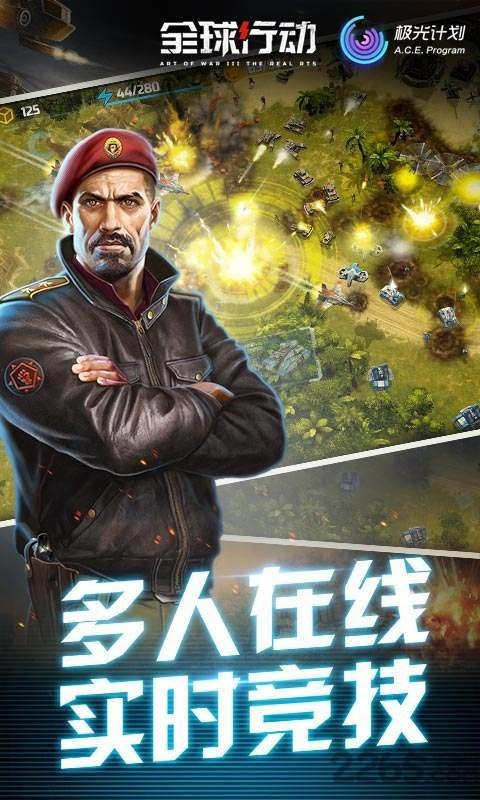 全球行动官方版 全球行动游戏下载