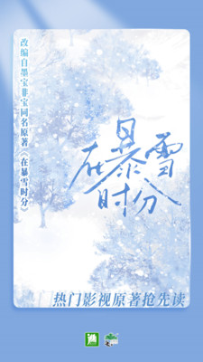 晋江小说阅读app下载免费版