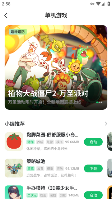 7723游戏盒4.5.2版本 7723游戏盒4.5.2版本