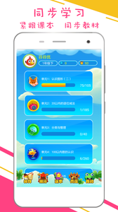 谷谷优小学数学