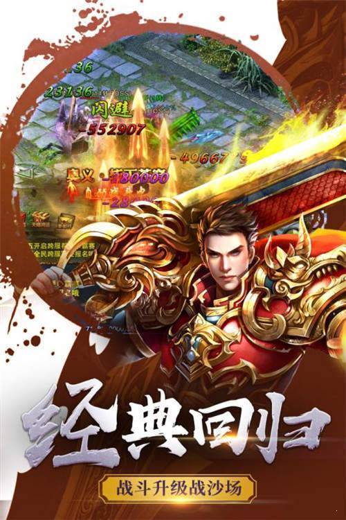 龙门神途