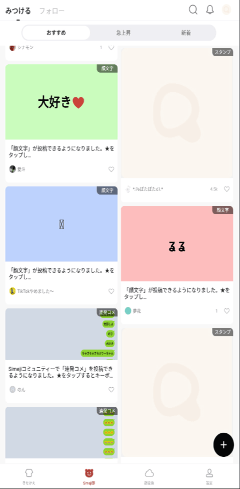 日文输入法安卓版(Simeji)
