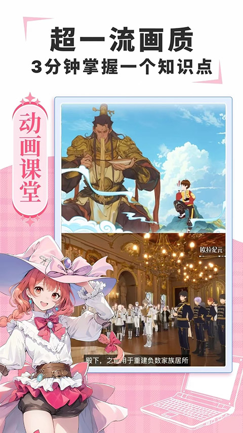 欧拉AI学App