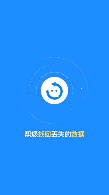 微信恢复助手下载安装