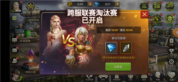 末世庇护所 末世庇护所