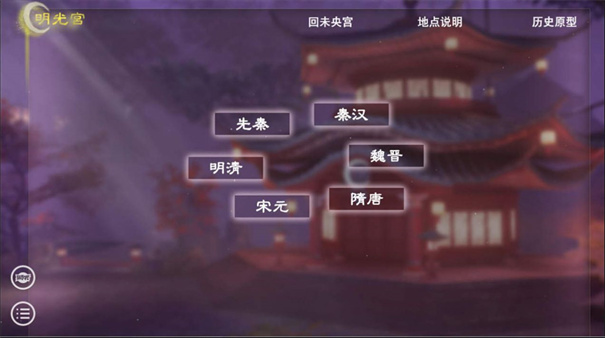 帝梦之后宫天下 帝梦之后宫天下