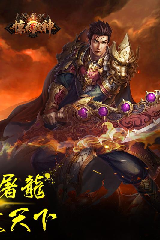 惊天战神1