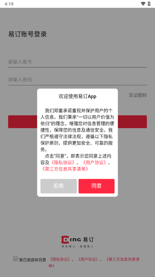 易订app官方下载
