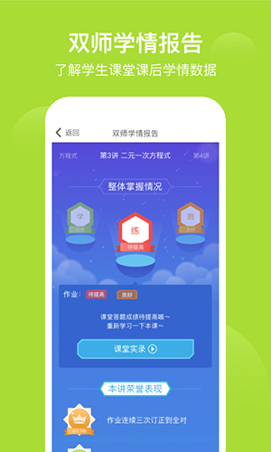 爱学习学生app