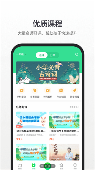 百度汉语词典app
