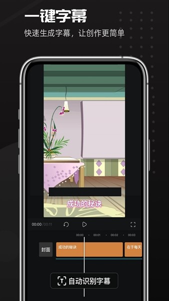 趣映 免费版