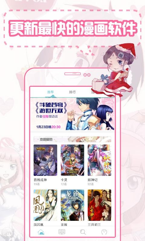 轻漫画