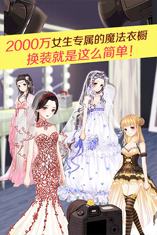 暖暖环游世界游戏