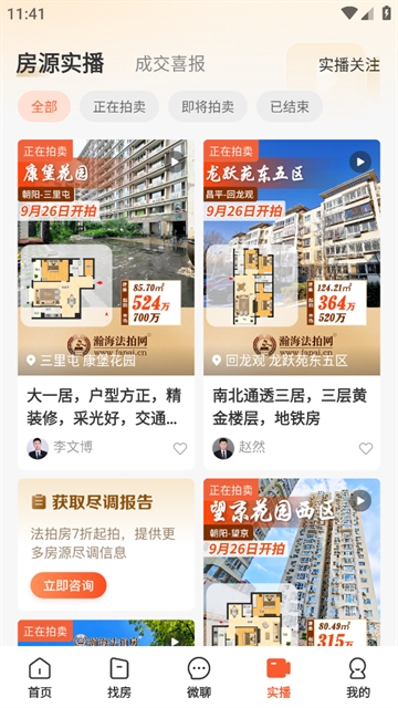 瀚海法拍网app 瀚海法拍网app