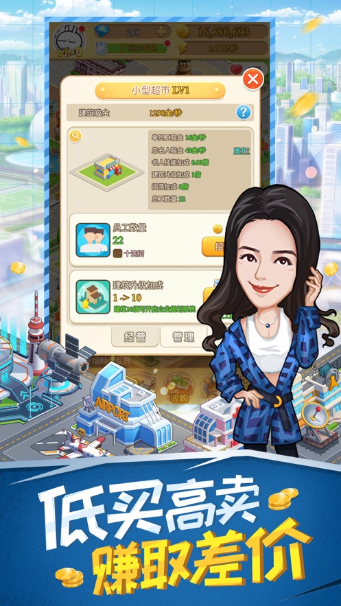 超级富翁