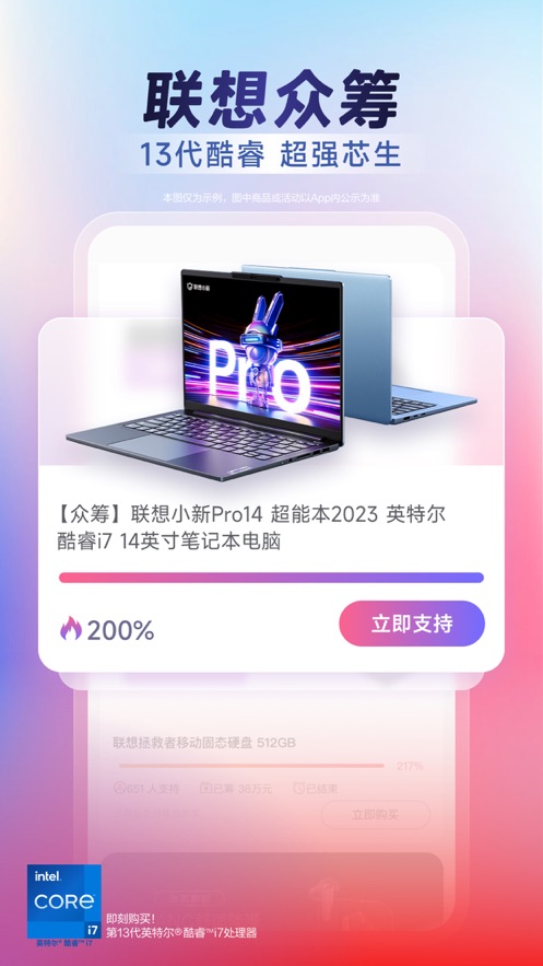联想app下载