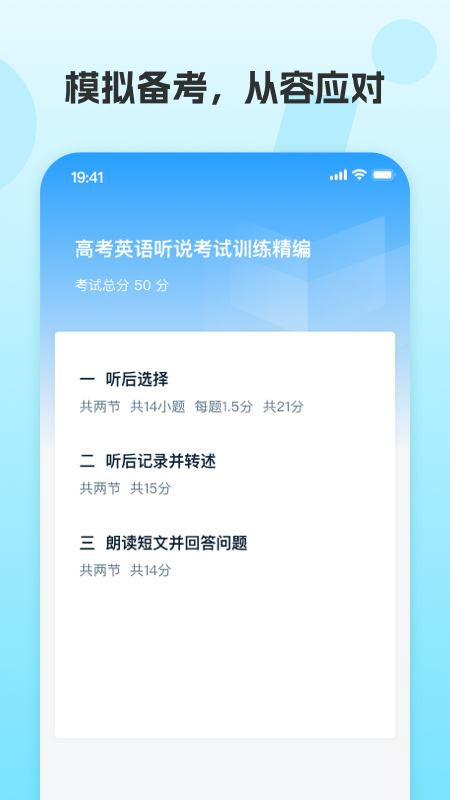 凤凰AI英语app下载安装