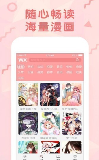 九六漫画
