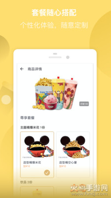 万达电影app最新版