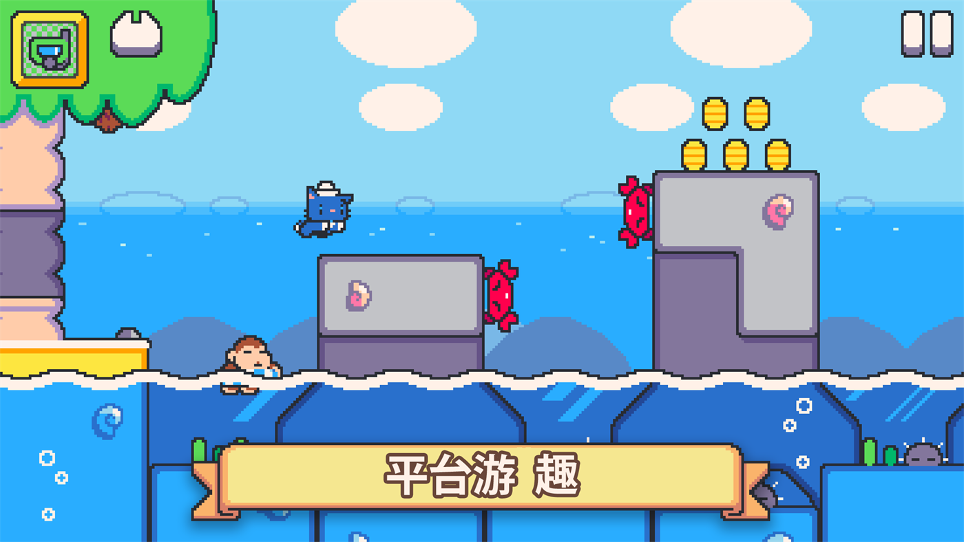 超级猫兄弟2中文版(Super Cat Tales 2)