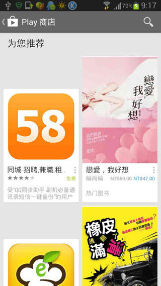 GooglePlay商店下载