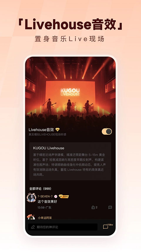 酷狗音乐播放器官方版